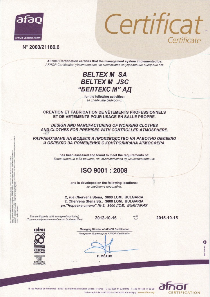 ISO 9001/2008 сертификат